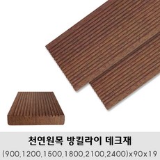 천연원목 방킬라이(900 1200 1500 1800 2100 2400)x90x19mm 바닥테크 테크재 2100x90x19mm