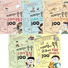 논리쑥쑥말이술술