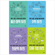 화학베스트셀러