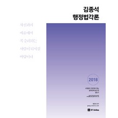 김종석필기노트