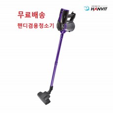 핸디형침구청소기