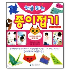 종이접기백과