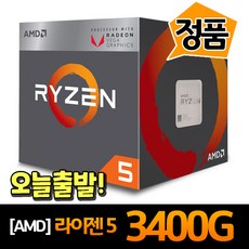 AMD 라이젠 5 3400G 피카소 (정품), 단일상품