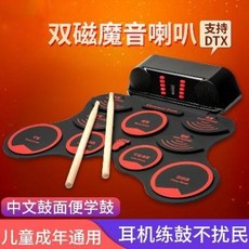 베이스앰프 디지털드럼 풀옵션 어른들이 휴대용 롤 전자 드럼 전문 연주 음악 수업 000087691, 01 [A1 블랙&amp;화이트] 더블오디오+게임가