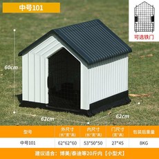 대형견집 강아지집 펫 견사 대형견 예쁜 개집 반려견 야외, 40 네이비/66, 1개