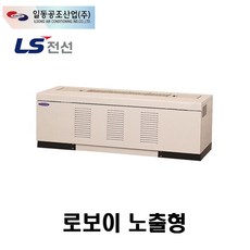 [일동공조] FC-3LE FCU 로보이 노출형, 좌배관 - fc3