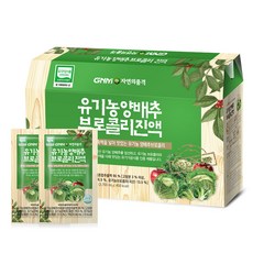 GNM자연의품격 유기농 양배추 브로콜리 진액, 90ml, 30포