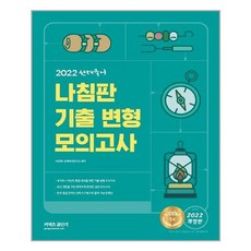 이선재기출