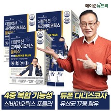 더블액션프리바이오틱스플러스