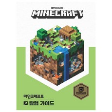 마일즈크래프트루터용원형가이드키트