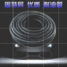 오만가지 자동차튜브 고급 특이한점이많다 엔진 디젤 송유관 화물차 돌아가다 오일튜브 고압 고무 고온 가솔린, 특이한점이많다 / 고압 관 내경 25