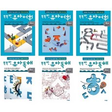 똑똑한유아어휘독해