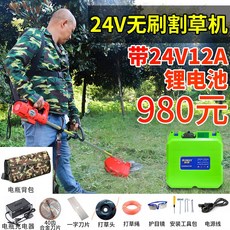 밀레트충전식예초기