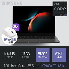 삼성 갤럭시북3 프로 NT940XFT-A51A [무선 마우스 증정]