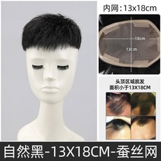 남자붙이는가발