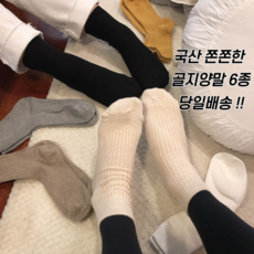 남자쫀쫀두꺼운양말