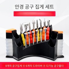 안경코받침집게