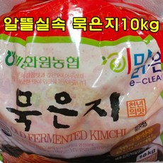 화원농협묵은지