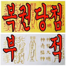 부적합식별표