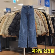 제이빔 인천점 히든밴딩으로 뱃살커버~!!! 인밴딩 기모 와이드데님