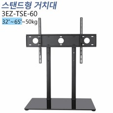 전자칠판거치대