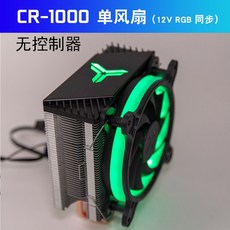 cr1000gt