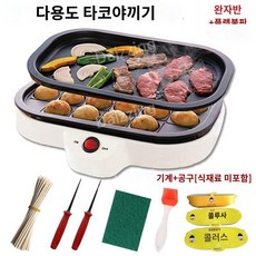 타코야끼 기계 메이커 팬 그릴 철판 간식 노점상 구이 베이킹 불판 문어빵, 화이트복합기+공구+재료[트레이2종]분리가능, 1개