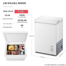 저온저장고 업소용 고기 테이블 숙성고 전기 반찬 저장고, 138 스탠다드