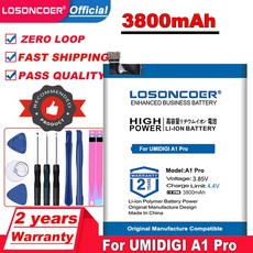 에이원프로배터리