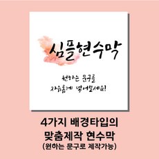 주컴퍼니 디자인꽁자 무료 현수막주문, 선택2