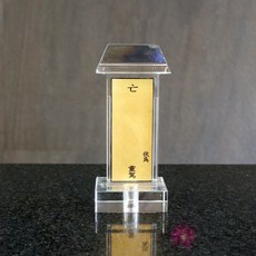 크리스탈 순금박 위패 지붕 16.5cm 유홀 - 영가단위패 영단위패 납골당, 1개