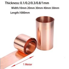 동판 황동판 구리판 인쇄동판 철판 1M 구리 호일 플레이트 01mm 1mm 두께 접지 벨트 금속 시트 999 순수 너비 10mm 20mm 30mm 40mm 50mm, 1개