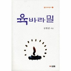 육바라밀