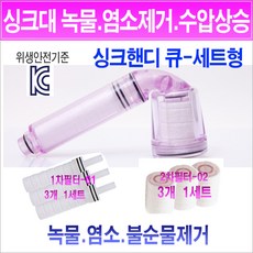 싱크대수압약할때