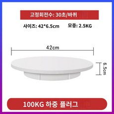 자동회전판 턴테이블 유튜버 틱톡 동영상 촬영 속도조절 큰전시품 디스플레이, M