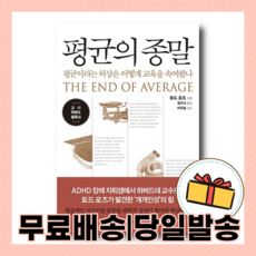 평균의종말