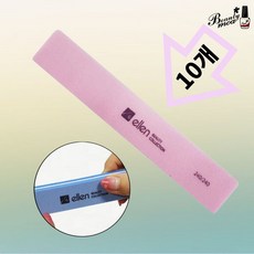엘렌 스폰지파일 샌딩바 네일샌딩 버퍼, 10개