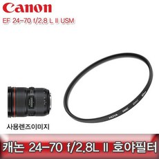 캐논 호환 EF 24-70 f/2.8L II USM 전용 신계륵필터 8, 상품선택