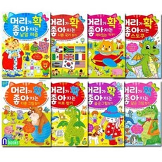 머리가확좋아지는낱말퍼즐