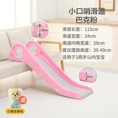 쇼파미끄럼틀