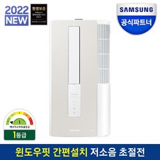 비스포크창문형에어컨