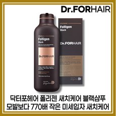 [닥터포헤어][본사정품] NEW 닥터포헤어 폴리젠 블랙샴푸 500mI
