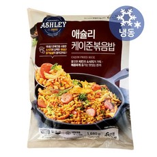 코스트코 애슐리케이준 볶음밥 1680g(6인분)무료배송/냉동 국산 닭가슴살 소시지 개별포장 볶음밥 리조또 간편식 식사대용 혼밥 한끼 캠핑 도시락, 1.68kg, 1개