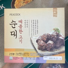 순대실록순대스테이크