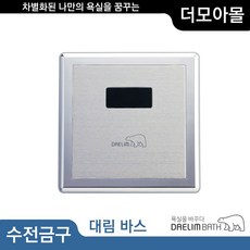 대림건조기