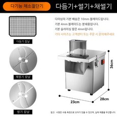 깍뚝썰기 깍두기 무절단기 마늘 무써는기계 야채 절단기, 다이싱 기계 + 슬라이싱 + 파쇄