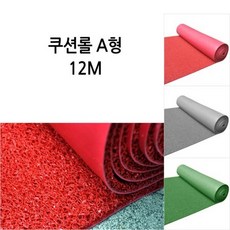 코일매트12m