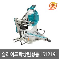 마끼다ls610