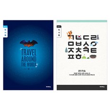 3학년을위한독서록쓰기