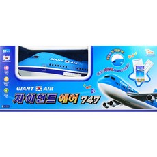 유성토이비행기